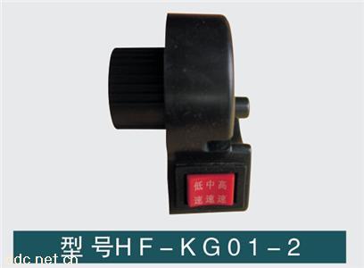  电动车调速开关HF-KG01-2